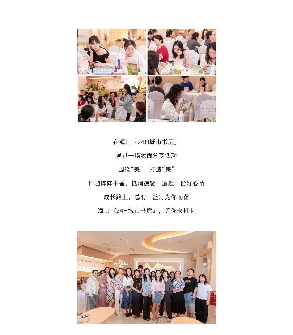 活动回顾10.8_page-0004.jpg