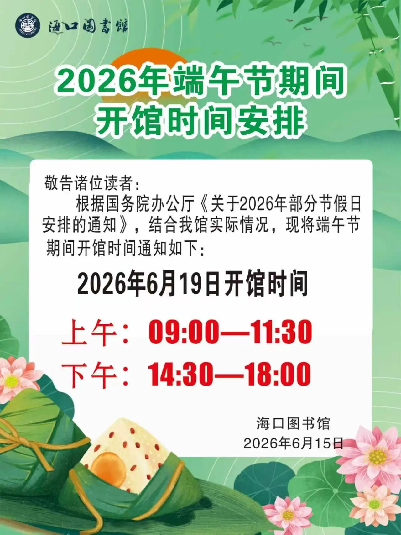 端午.jpg